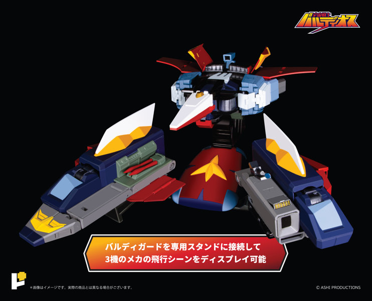 POSE+メタル 宇宙戦士バルディオス