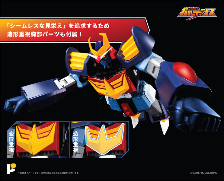 POSE+メタル 宇宙戦士バルディオス