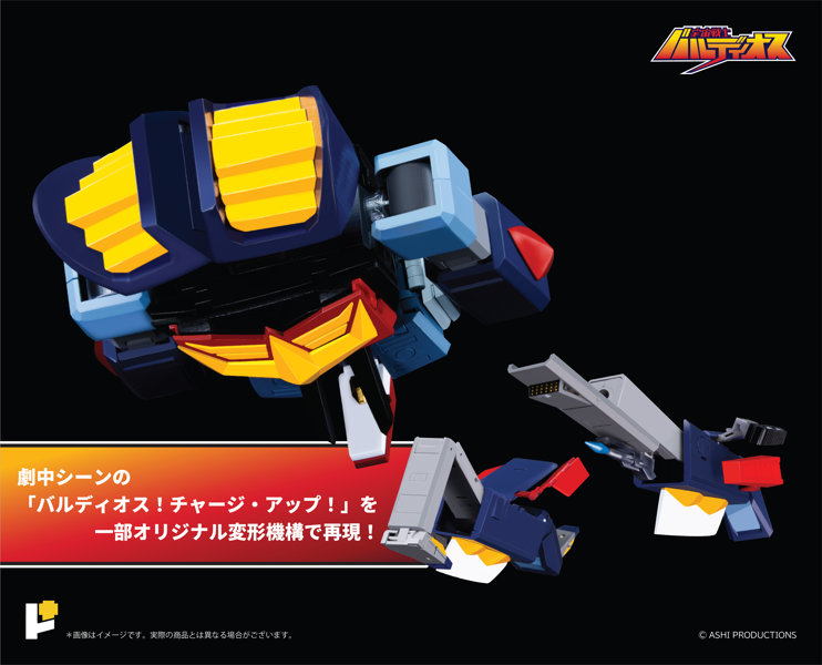 POSE＋メタル 宇宙戦士バルディオス