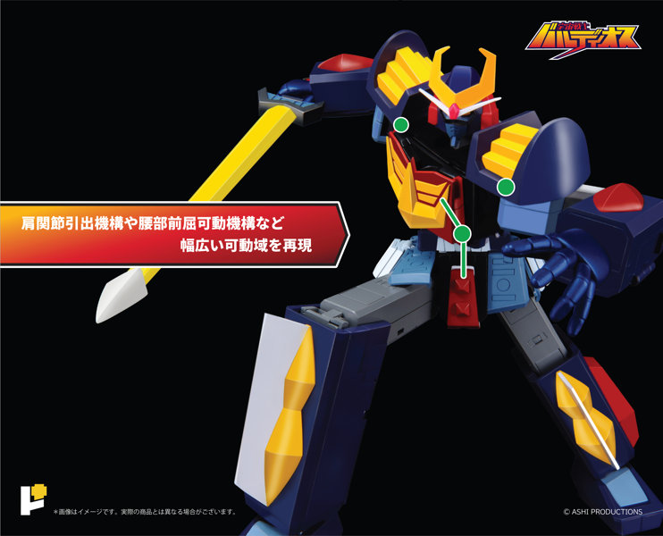 POSE+メタル 宇宙戦士バルディオス