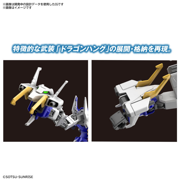 新機動戦記ガンダムW HG 1/144 シェンロンガンダム