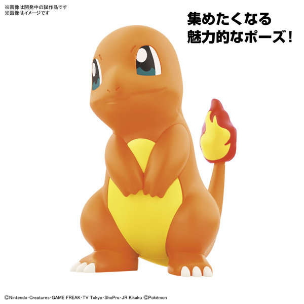 ポケモンプラモコレクション クイック！！ 11 ヒトカゲ