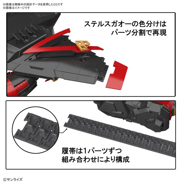勇者王ガオガイガー RG ガオガイガー
