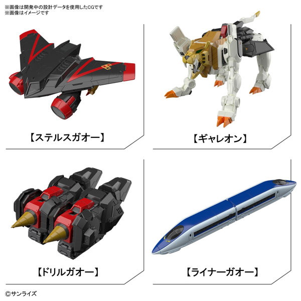 勇者王ガオガイガー RG ガオガイガー