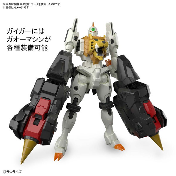 勇者王ガオガイガー RG ガオガイガー