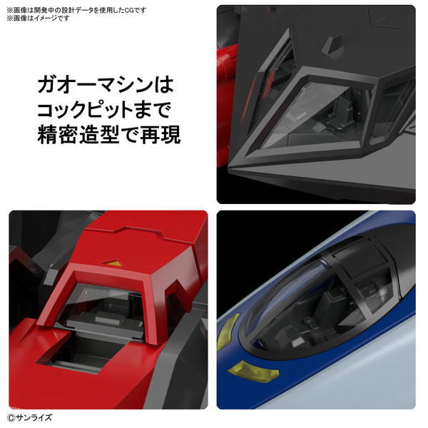 勇者王ガオガイガー RG ガオガイガー