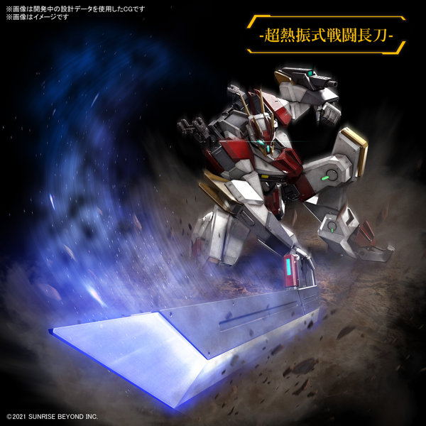 境界戦機 FULL MECHANICS 1/48 メイレスケンブ斬