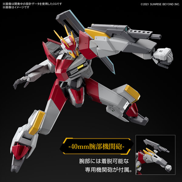 境界戦機 FULL MECHANICS 1/48 メイレスケンブ斬