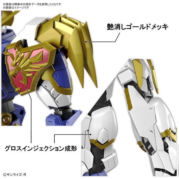 魔神英雄伝ワタル HG Amplified IMGN 龍神丸