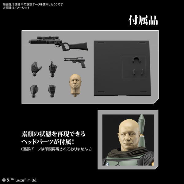 スターウォーズ 1/12 ボバ・フェット（マンダロリアン）
