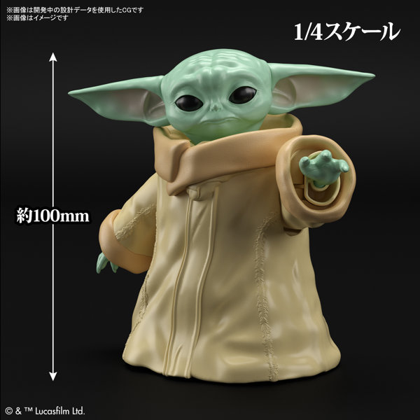 スターウォーズ 1/4 グローグー