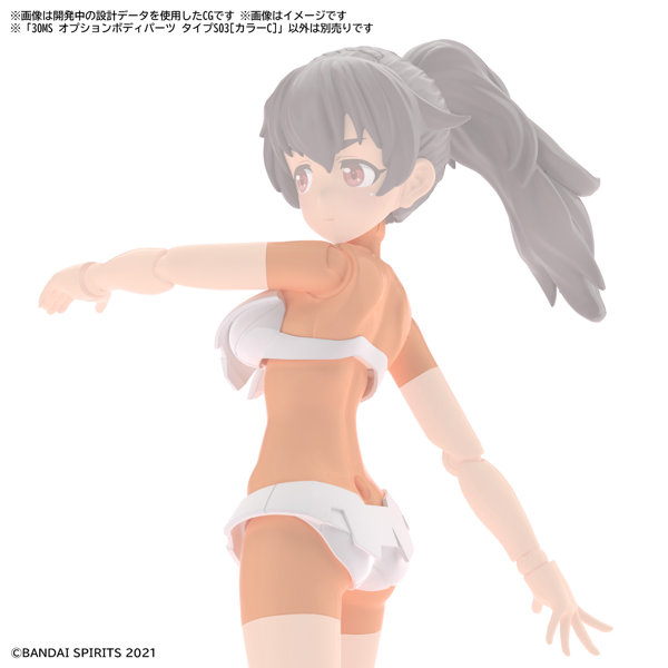 30MS オプションボディパーツ タイプS03［カラーC］