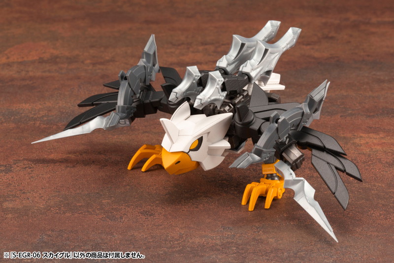 S-EGR-06 スカイグル
