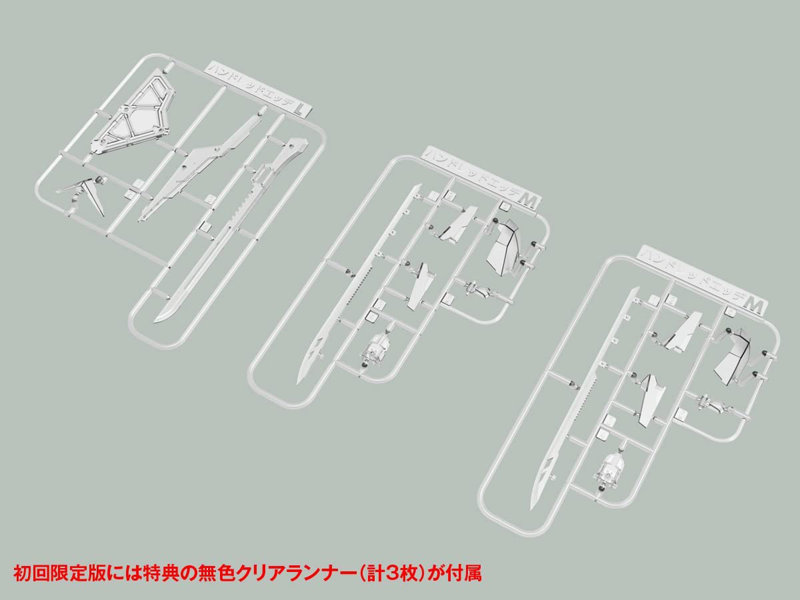 ハンドレッドエッジ アルマ【初回限定版】