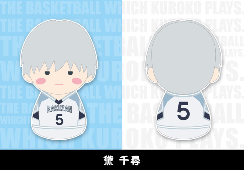 【BOX販売】FUKUBUKU COLLECTION 黒子のバスケ トレーディングマスコット（全12種） 1BOX:12個入