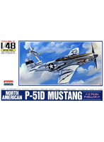 1/48 戦闘機シリーズ No.10 ムスタングP51-D