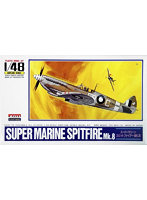 1/48 戦闘機シリーズ No.12 スピットファイアーMk-8