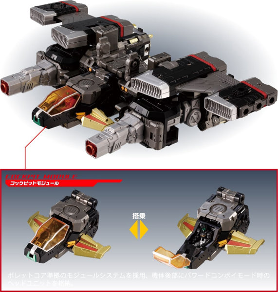 DA-92 鎧装合体 パワードコンボイ