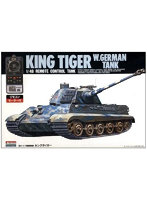 1/48 リモコンタンク No.4 キングタイガー