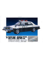 1/24 オーナーズクラブ24 No.18 ’84スカイラインジャパンパトカ-（1984年式）