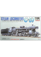 1/50 蒸気機関車 C57