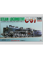 1/50 蒸気機関車 C51