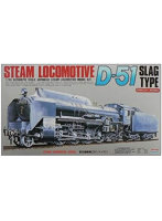 DMM.com [1/50 蒸気機関車 D51 ナメクジ] ホビー・おもちゃ通販