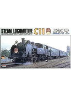 1/50 蒸気機関車 C11-207 ニセコ