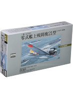 1/72 大戦機シリーズNo.5 日本海軍 戦闘機 三菱A6M2 零式艦上戦闘機21型