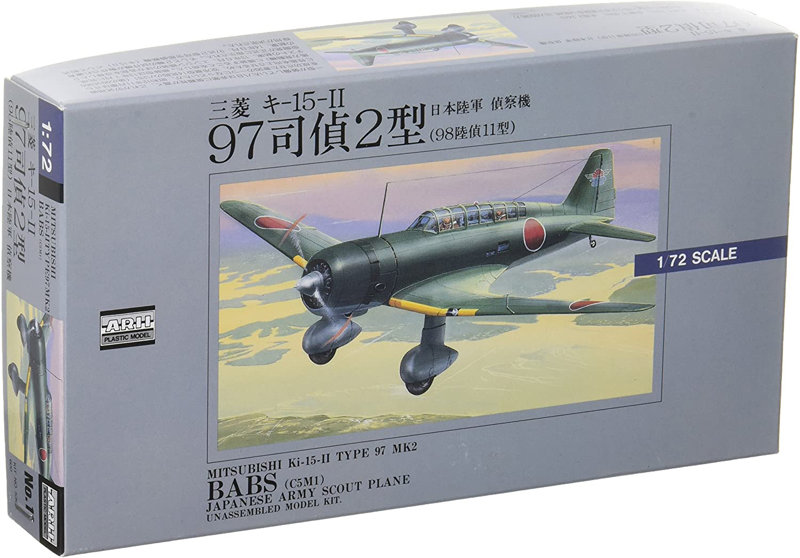 1/72 大戦機シリーズNo.11 日本陸軍 偵察機 三菱キー15-II 97司偵2型 （98陸偵11型）