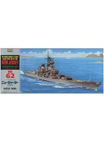 1/600 戦艦・空母シリーズ No.10 アメリカ海軍 戦艦 ニュージャージー