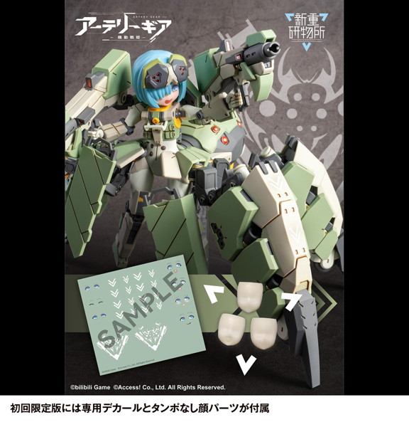 AG-031 フェーディ 【初回限定版】