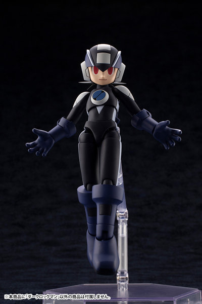 ロックマンエグゼ ダークロックマン
