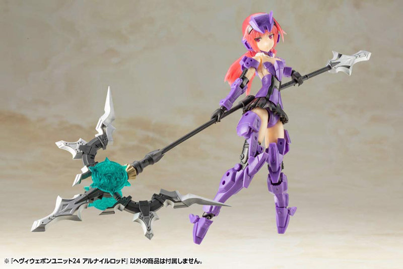 へヴィウェポンユニット24 アルナイルロッド
