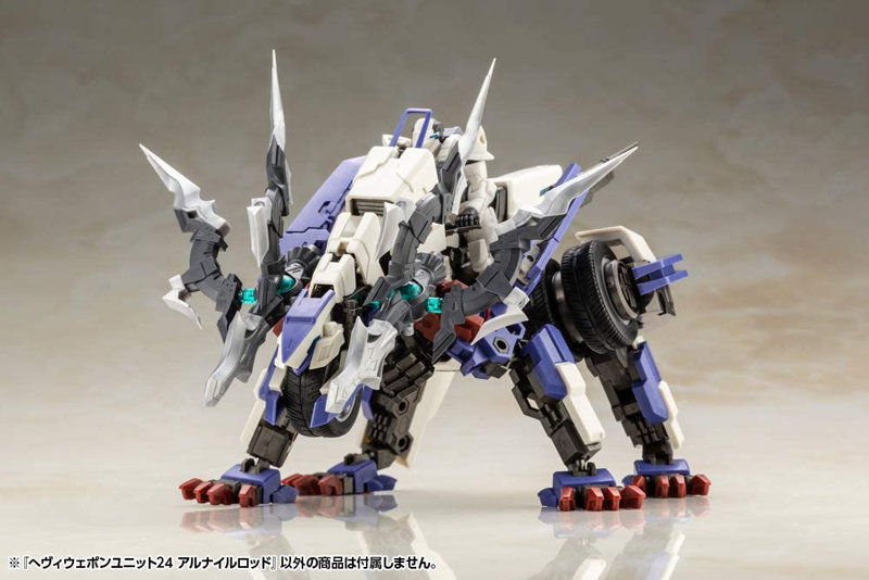 へヴィウェポンユニット24 アルナイルロッド