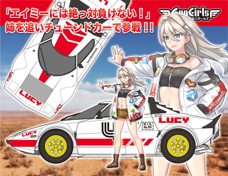 ワイルドたまごガールズ No.04 ランチア ストラトス ‘ルーシー マクドネル’ w/フィギュア