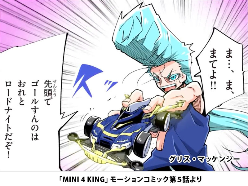 ロードナイト （VZシャーシ）