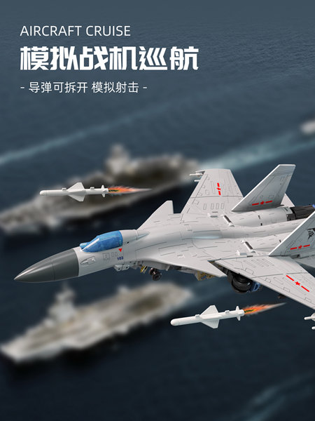 BWT2003 J-15型艦上戦闘機 フライングシャーク