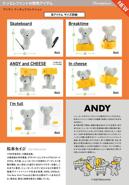 【BOX販売】ANDY フィギュアコレクション BOX版（全5種） 1BOX:12個入