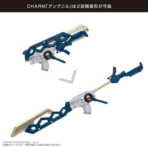 アームズコレクション コンプリートスタイル CHARM グングニル Blue Version