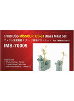 1/700 IMS7009 アメリカ戦艦ミズーリ用 艦船用真ちゅう製マストセット（T社用）