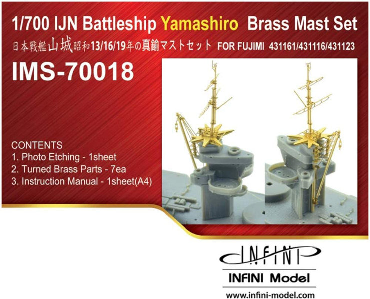 1/700 IMS7018 日本海軍戦艦 山城 昭和13年/16年/19年（F社）用エッチングパーツ