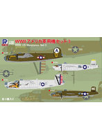 1/700 S64 WWII アメリカ軍用機セット 3