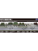 1/700 SPS16 航空自衛隊基地 2