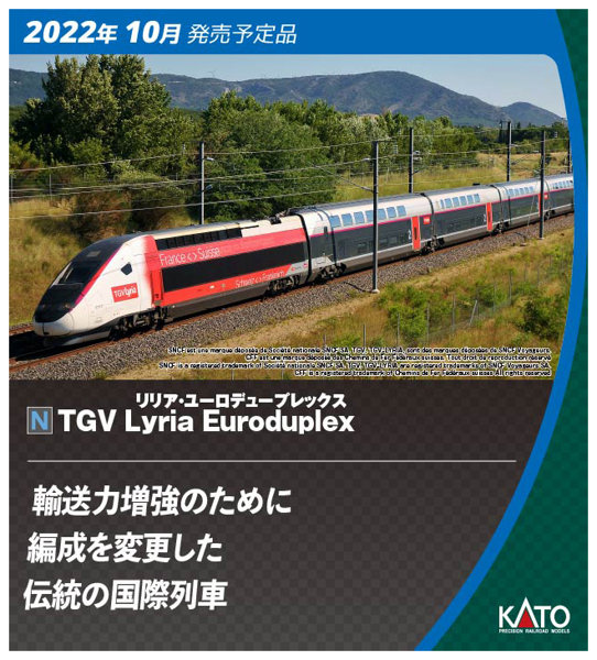 DMM.com [【ポイント還元中】10-1762 TGV Lyria Euroduplex