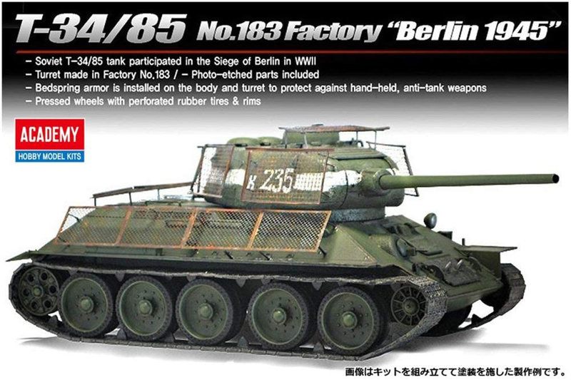 1/35 T-34/85 第183工廠型 ベルリン 1945