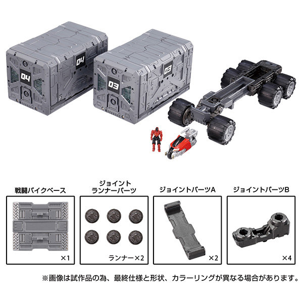 ダイアクロン タクティカルキャリア拡張セット