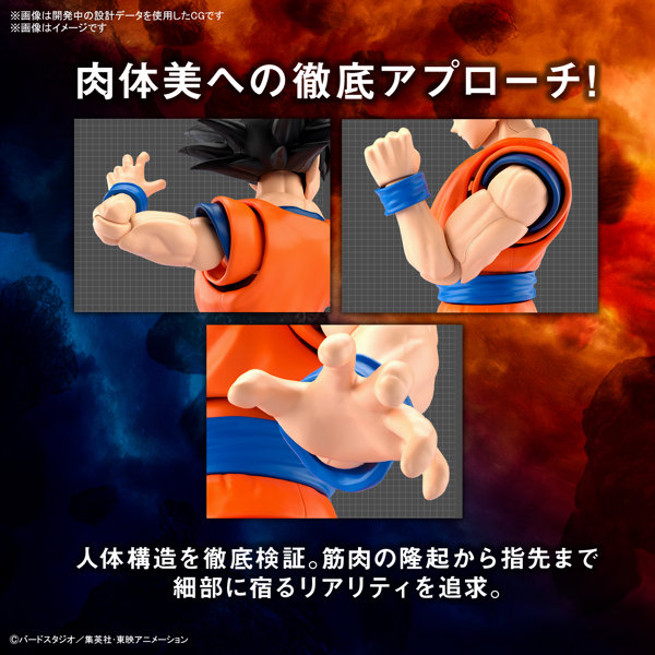 Figure-rise Standard 孫悟空 （NEW SPEC Ver.）