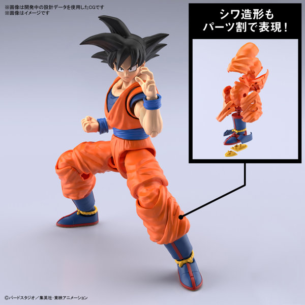 Figure-rise Standard 孫悟空 （NEW SPEC Ver.）