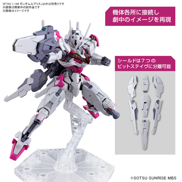 HG 1/144 ガンダムルブリス